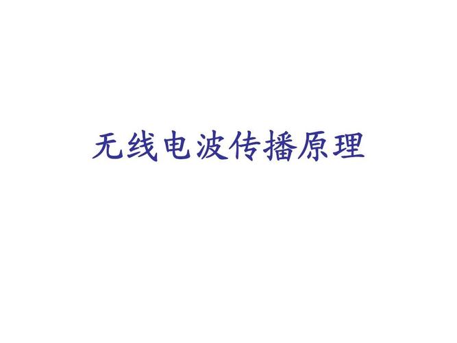 无线电怎么传输的(无线电是怎么传输信号的)-图1 无线电怎么传输的(无线电是怎么传输信号的)-图1