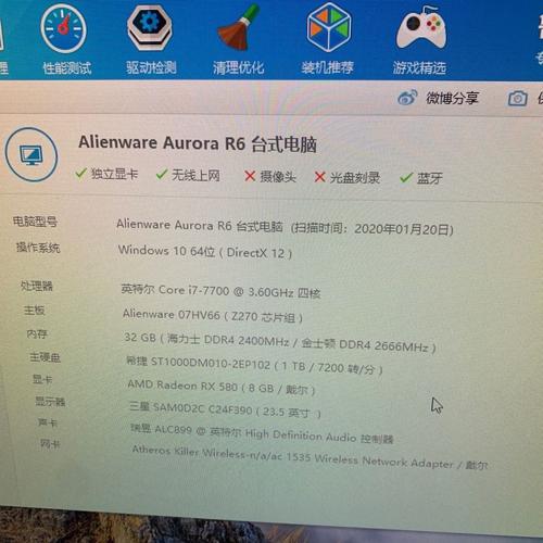 关于alienware13A跑分的信息