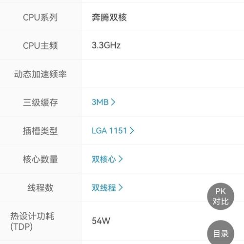 g4400跑分低的简单介绍-图3 g4400跑分低的简单介绍-图3