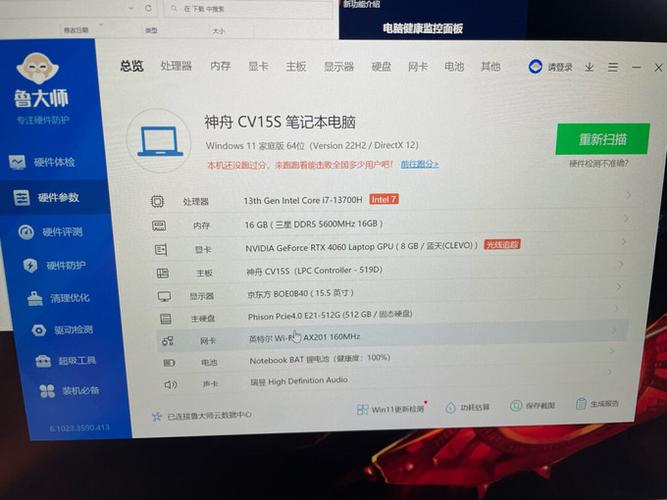 包含神舟驱动跑分的词条-图3 包含神舟驱动跑分的词条-图3