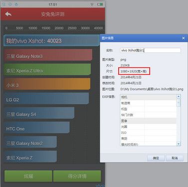 包含xshot安兔兔跑分的词条