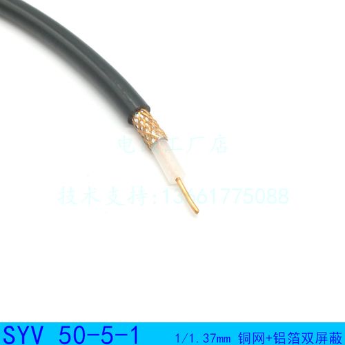 50欧姆射频线传输距离(射频传输线阻抗)-图3 50欧姆射频线传输距离(射频传输线阻抗)-图3