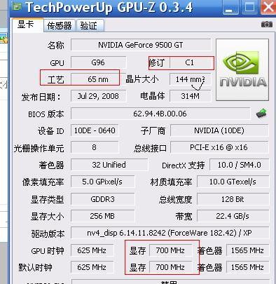 包含影驰9500gt跑分的词条