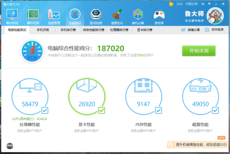 小新airpro13跑分的简单介绍-图1 小新airpro13跑分的简单介绍-图1
