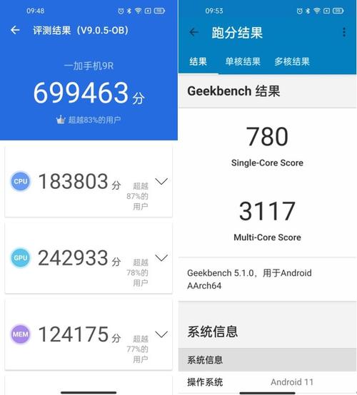 包含安兔兔跑分70000多的词条
