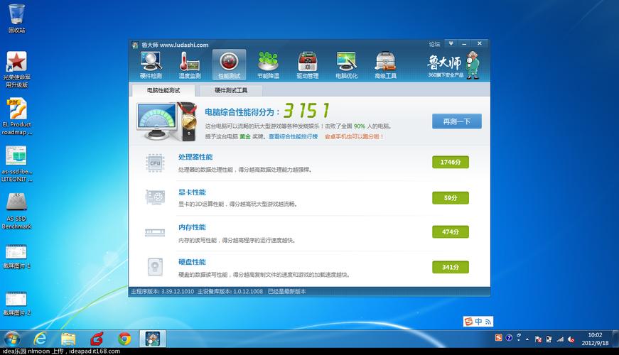 关于固态用什么软件跑分的信息