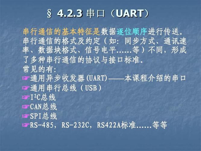 包含rs422同步传输的词条-图2