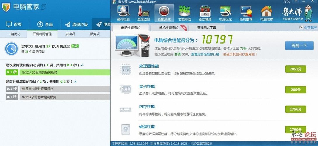 海尔s420跑分的简单介绍-图1 海尔s420跑分的简单介绍-图1