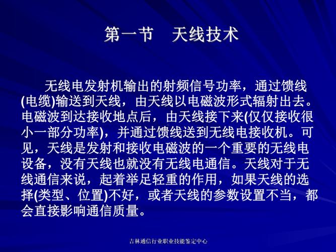 无线传输天线的作用(无线天线技术)-图2 无线传输天线的作用(无线天线技术)-图2
