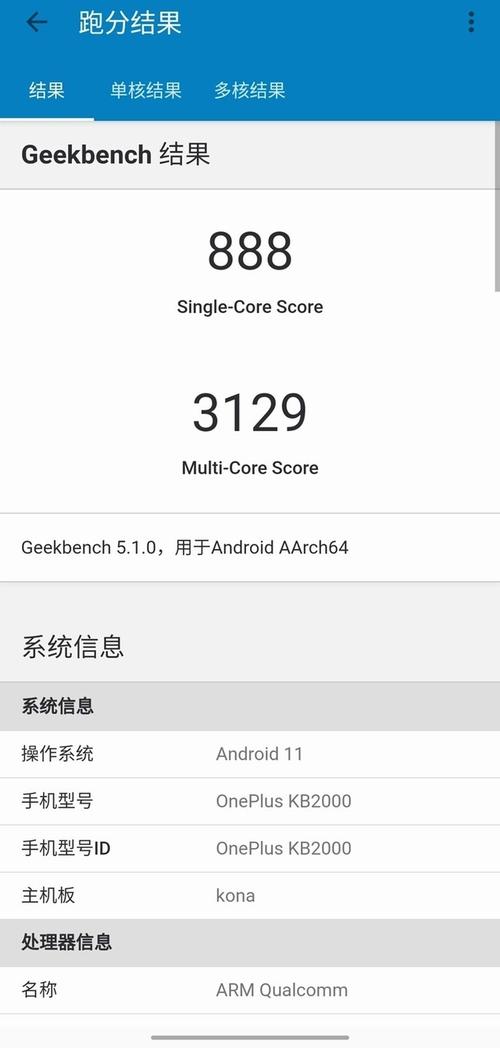 一加五t跑分最高的简单介绍-图2 一加五t跑分最高的简单介绍-图2