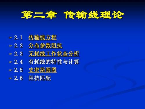 匹配传输线的定义(什么是匹配网络)-图1 匹配传输线的定义(什么是匹配网络)-图1