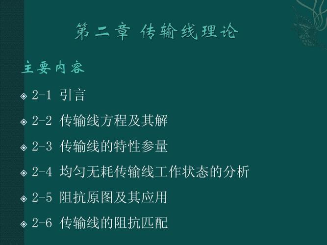 匹配传输线的定义(什么是匹配网络)-图2 匹配传输线的定义(什么是匹配网络)-图2