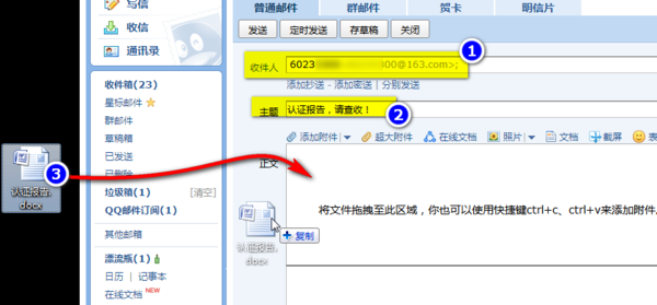支持电子邮件中传输汉字(使用电子邮件可以传输文本文件也可以传输)-图1 支持电子邮件中传输汉字(使用电子邮件可以传输文本文件也可以传输)-图1
