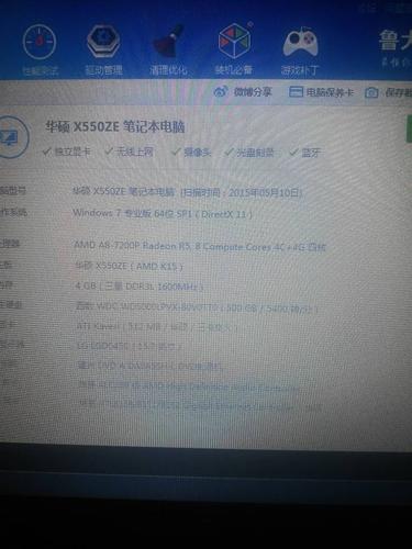 关于华硕k555ze7200跑分的信息-图3 关于华硕k555ze7200跑分的信息-图3