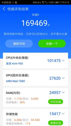 关于荣耀8标准版跑分多少的信息-图3 关于荣耀8标准版跑分多少的信息-图3