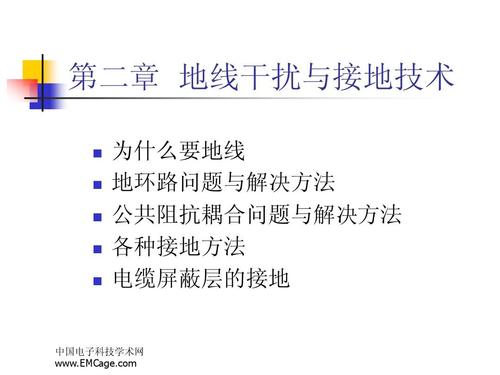 地线传输的干扰太大（地线传输的干扰太大怎么处理）