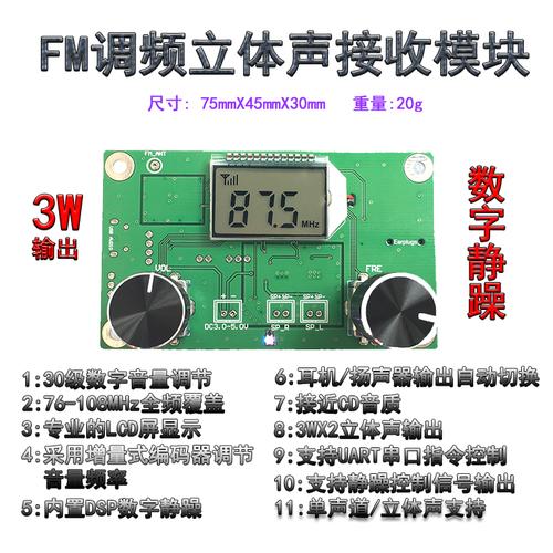 fm无线音频传输模块(fm传输音质)-图2 fm无线音频传输模块(fm传输音质)-图2