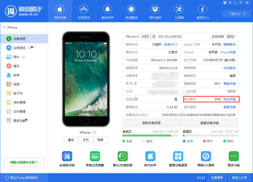 包含iphone6p跑分多少的词条-图1 包含iphone6p跑分多少的词条-图1