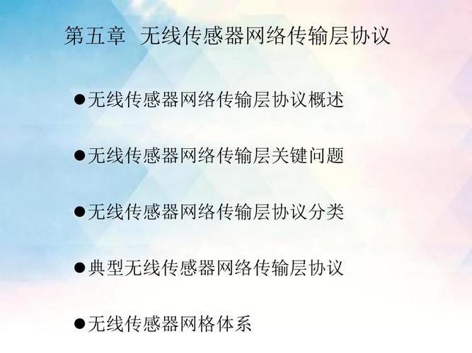 家里无线传输协议(无线网传输协议)-图2 家里无线传输协议(无线网传输协议)-图2