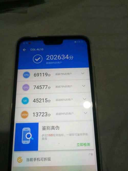 荣耀10跑分多少万的简单介绍