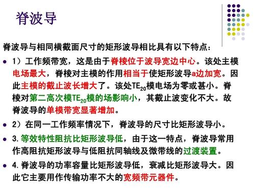 波导单模传输（波导为什么要单模传输）-图2