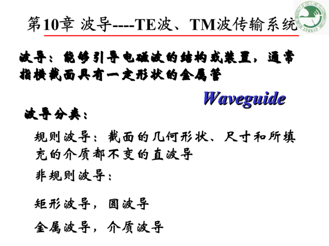 波导单模传输（波导为什么要单模传输）-图3