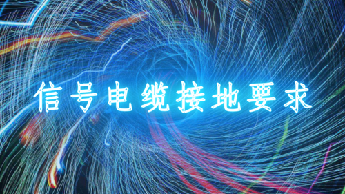 电线能传输信号吗（电线能传输信号吗为什么）