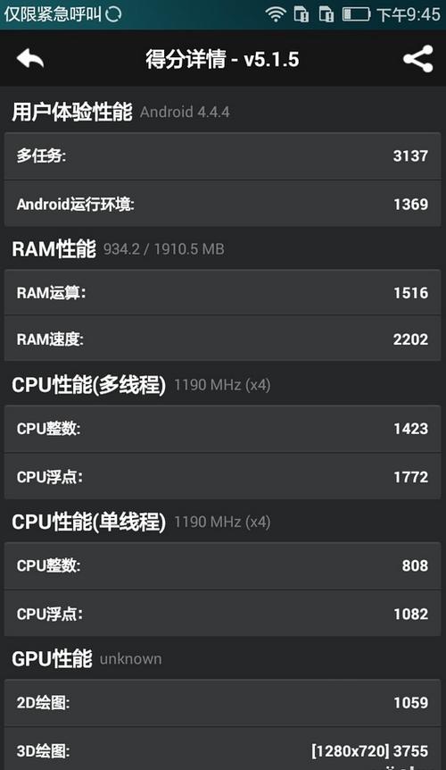 关于千元机跑分超十万的信息-图3 关于千元机跑分超十万的信息-图3