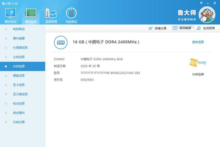 包含内存条跑分最高的词条