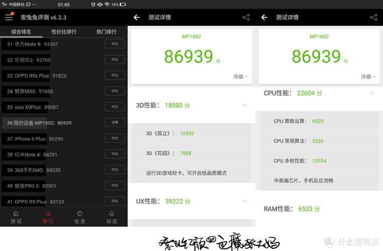 关于美图t8手机跑分的信息