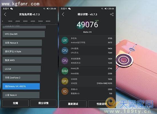 关于美图t8手机跑分的信息-图3 关于美图t8手机跑分的信息-图3