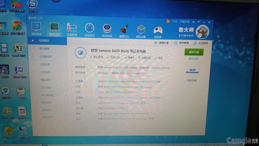 联想s435跑分的简单介绍