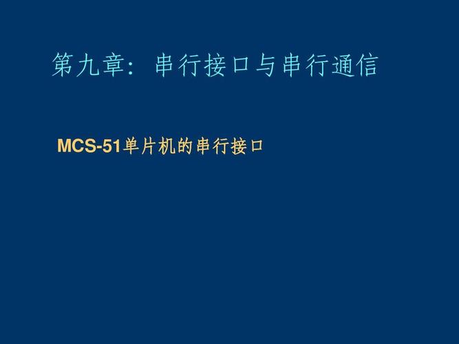 串行端口传输(串行接口传输信息)-图2 串行端口传输(串行接口传输信息)-图2