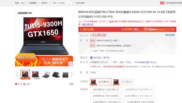 关于神舟z7m跑分的信息-图2 关于神舟z7m跑分的信息-图2