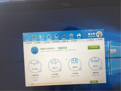 关于神舟z7m跑分的信息-图3 关于神舟z7m跑分的信息-图3