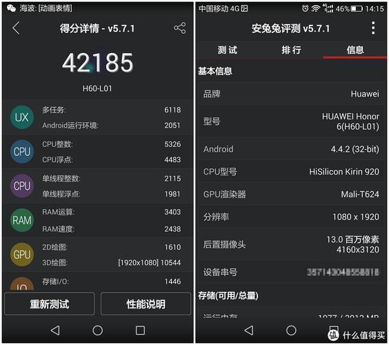麒麟655vs麒麟920跑分的简单介绍-图2 麒麟655vs麒麟920跑分的简单介绍-图2