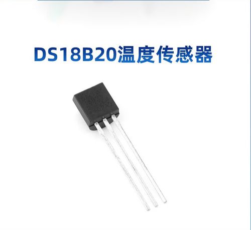 ds18b20温度传感器远距离传输(温度传感器远程传输)-图2 ds18b20温度传感器远距离传输(温度传感器远程传输)-图2