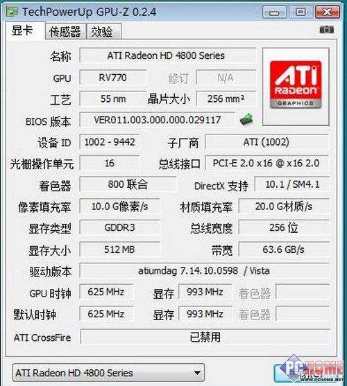 hd4850跑分hd4000的简单介绍-图3 hd4850跑分hd4000的简单介绍-图3