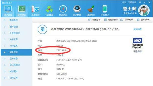 关于5400转硬盘跑分的信息