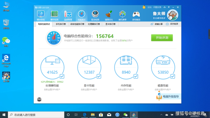 inter620跑分的简单介绍-图3 inter620跑分的简单介绍-图3