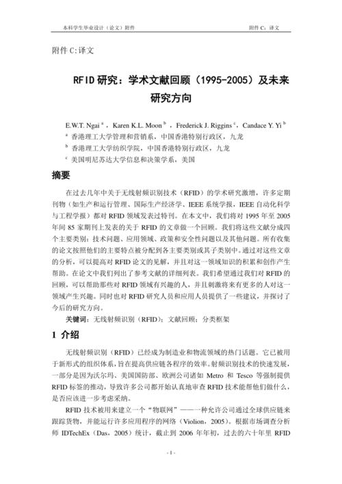 红外传输参考文献(红外遥控参考文献)-图3 红外传输参考文献(红外遥控参考文献)-图3