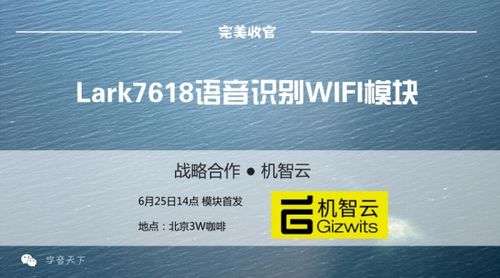 机智云平台传输数据(机智云是如何实现数据发送的)-图1 机智云平台传输数据(机智云是如何实现数据发送的)-图1