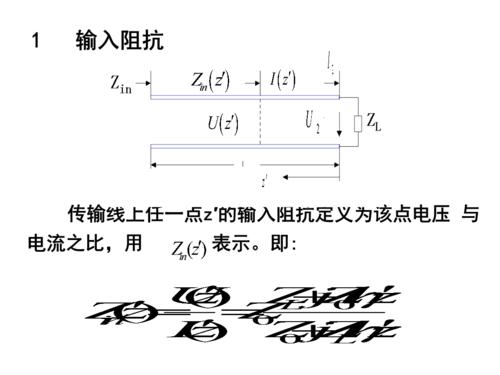 影响传输线阻抗的主要因素（影响传质阻抗的因素）