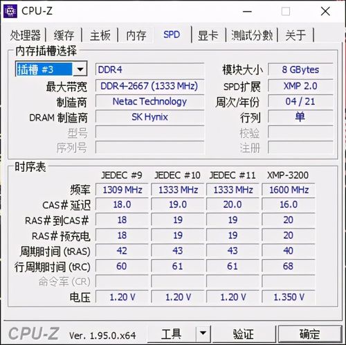包含ddr43200跑分的词条