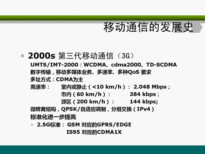 4g传输是什么意思(4g网络传输)-图1 4g传输是什么意思(4g网络传输)-图1