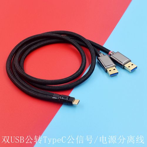 一根USB线同时传输电力和音频的简单介绍