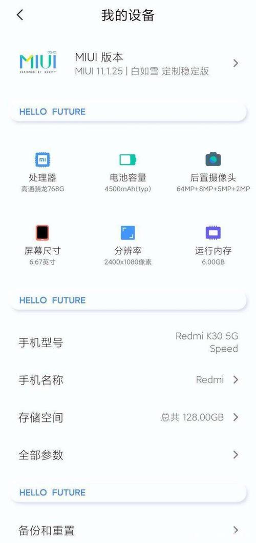 包含红米Pro标配高配跑分的词条