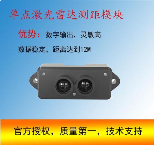 短距离传输距离传感器(短距离测距传感器)-图2 短距离传输距离传感器(短距离测距传感器)-图2