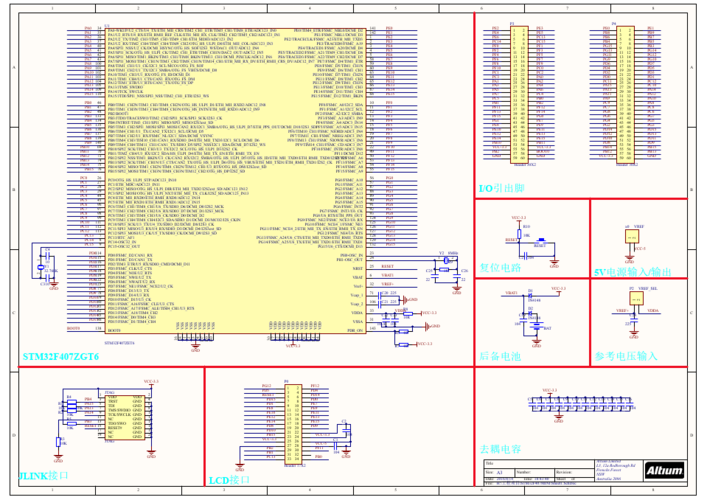 stm32f407之间传输图片(stm32 图传)-图2 stm32f407之间传输图片(stm32 图传)-图2