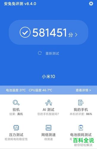 1米6手机跑分的简单介绍-图3 1米6手机跑分的简单介绍-图3